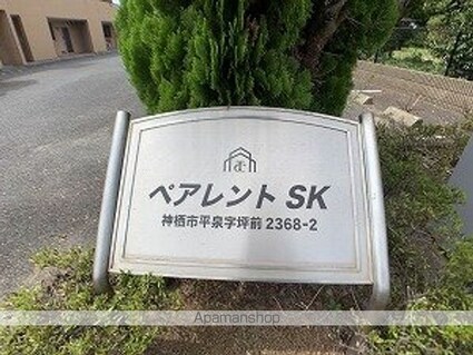 ペアレントＳＫ[2LDK/54.54m2]の外観4