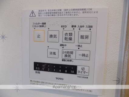 Ｐｒｅｃｉｏｕｓ庄内通[1LDK/40.39m2]のその他設備