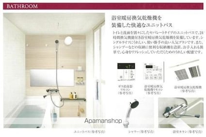 プレサンス上前津ディアシス[1K/21.66m2]のバス