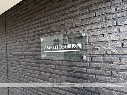 Ａｍｂｉｔｉｏｎ備後西[1R/17.21m2]の外観4