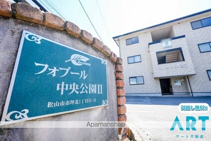 愛媛県松山市市坪北１丁目[2LDK/53.82m2]のエントランス2