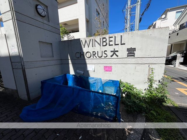 ウィンベルコーラス大宮の外観写真