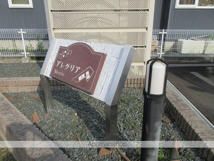 アレグリアＢ[1LDK/44.18m2]のエントランス