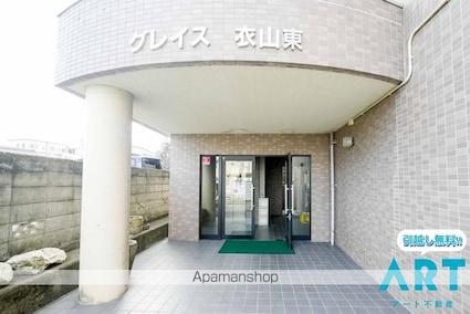 グレイス衣山東[2LDK/50.31m2]のエントランス