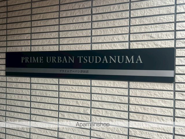 プライムアーバン津田沼のその他写真