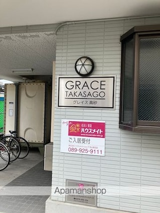 ＧＲＡＣＥ高砂[1K/19.6m2]の共用部8