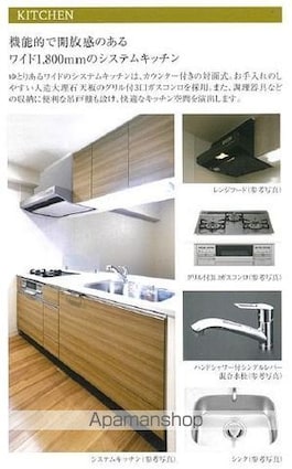 プレサンス上前津ディアシス[2LDK/44.84m2]のキッチン