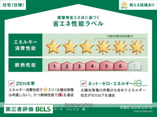 パーク ソレイユの内装写真