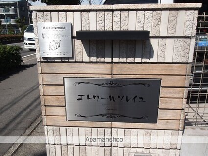 エトワール　ソレイユ[1LDK/45.75m2]のエントランス