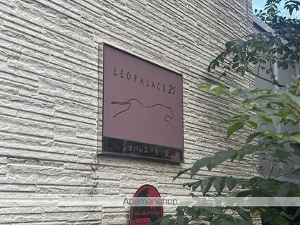 レオパレス平安[1K/19.87m2]の外観5