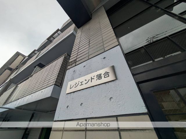 レジェンド落合の外観写真