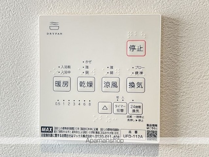 マイホームネクスト蘇我４丁目　４号棟[3SLDK/95.32m2]のその他設備