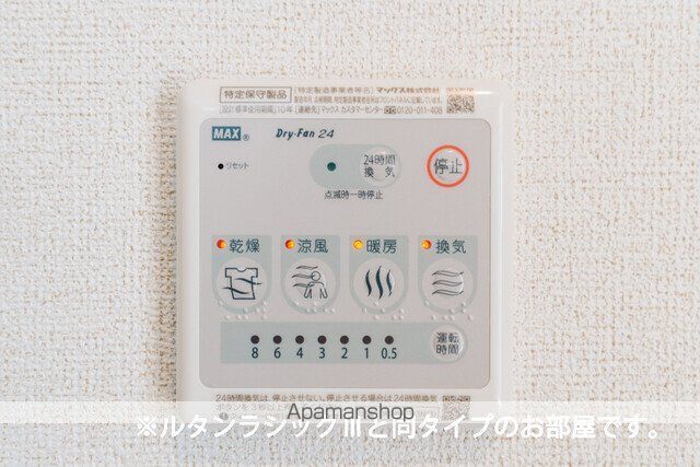アイパレス メリディーIIIの内装写真