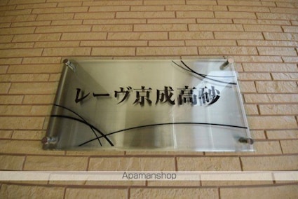 レーヴ京成高砂[2LDK/52.6m2]の共用部3