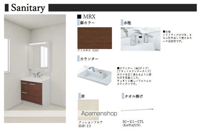 ベレオ上所の内装写真