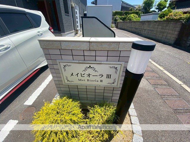 メイビオーラIIIの外観写真