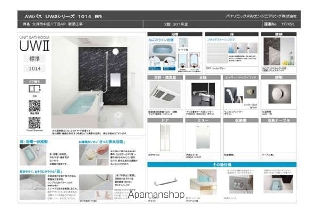 REGIA中庄の内装写真