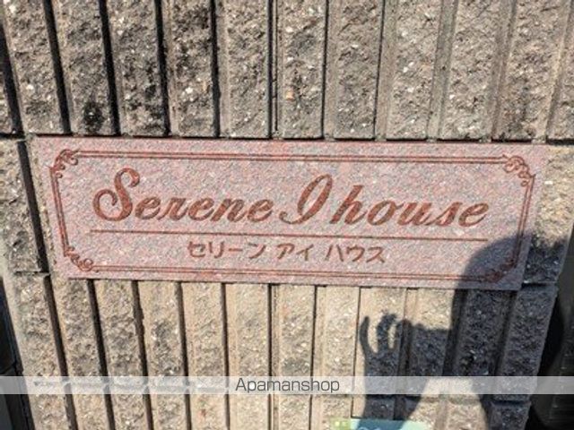 セリーンアイハウスの玄関写真