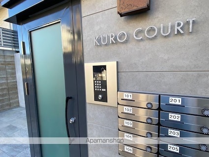 ＫＵＲＯ　ｃｏｕｒｔ[1K/20.03m2]のエントランス