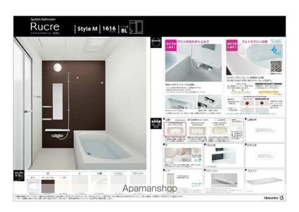 Ｕｌｙｓｓｅｓ小栗[1LDK/41.2m2]のバス