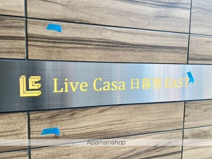 ＬｉｖｅＣａｓａ日暮里ＥＡＳＴ[2DK/38.7m2]の外観4