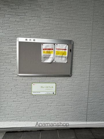 クレールフィルのその他写真