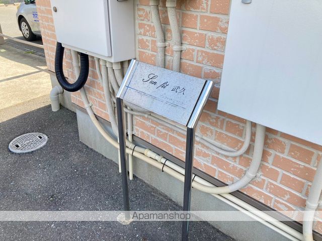 SUNFIT武久の玄関写真
