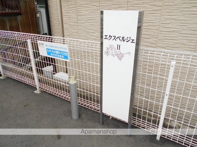 エクスベルジェIIのその他写真