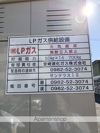 サンテラスⅠ[1LDK/44.88m2]の共用部4