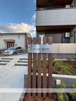 ＤーＲＯＯＭ散田町[2LDK/46.43m2]のエントランス