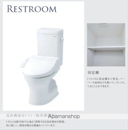 ヴァローレ松戸フィーロ[1K/21m2]のトイレ