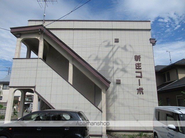 新庄コーポの外観写真
