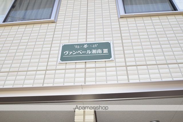 ヴァンベール湘南 IIの外観写真