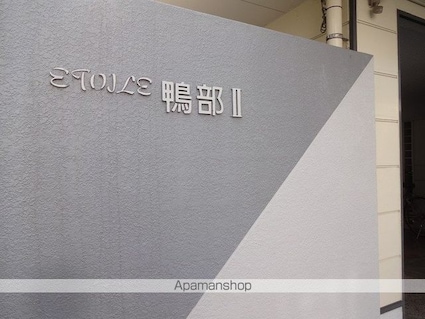 エトワール鴨部Ⅱ[1R/19.8m2]の共用部