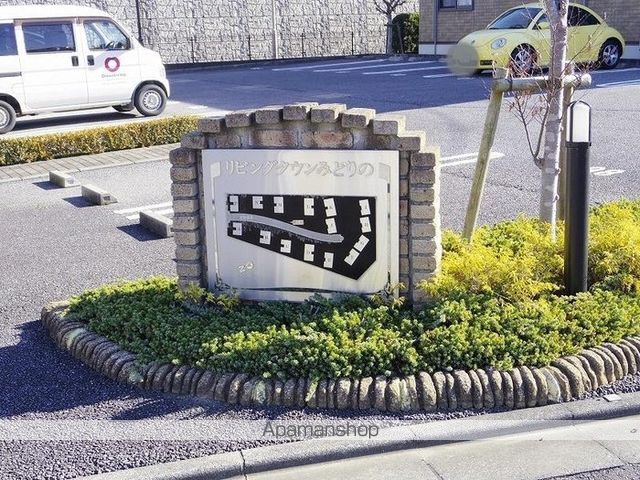 リビングタウンみどりのの玄関写真