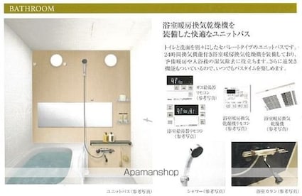 プレサンス上前津ディアシス[2LDK/44.84m2]のバス