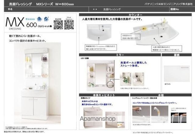 REGIA中庄の内装写真