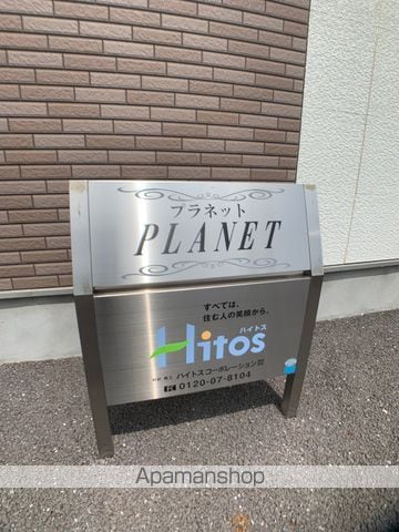 PLANETの外観写真