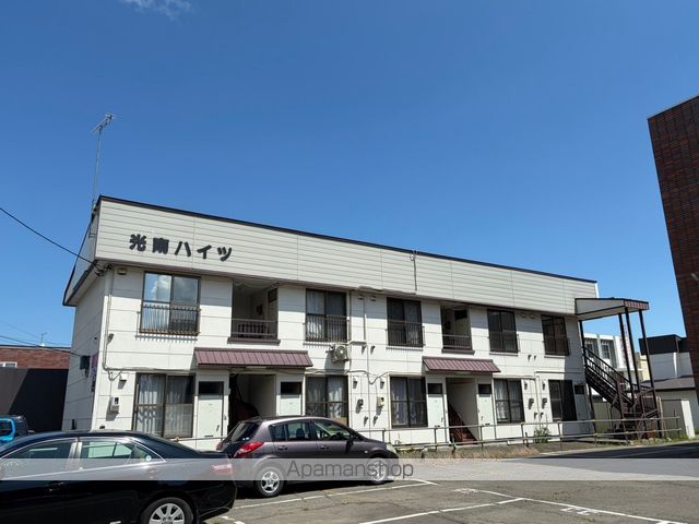 光南ハイツの外観写真