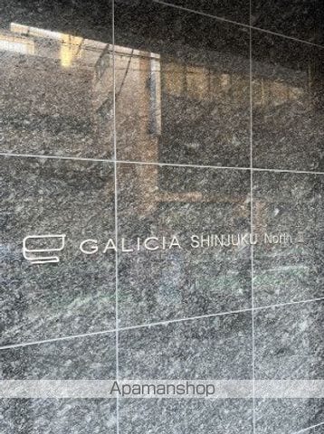ガリシア新宿NorthIIの外観写真