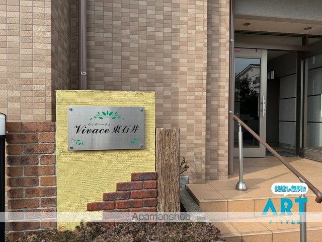 ヴィヴァーチェ東石井のその他写真