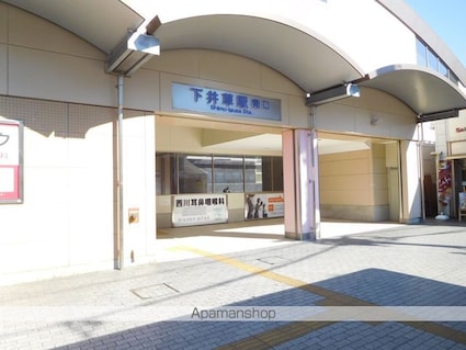 ＴＣＲＥ下井草[1R/17.44m2]の周辺1