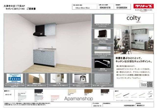 REGIA中庄の内装写真
