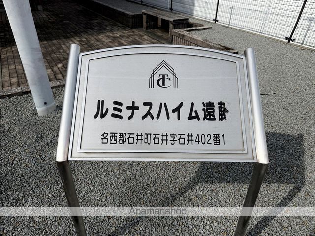 ルミナスハイム遠藤の外観写真