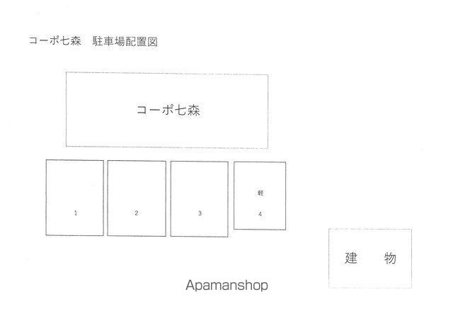 コーポ七森のその他写真