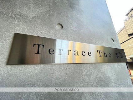 Ｔｅｒｒａｃｅ　Ｔｈｅ　本郷[2LDK/58.25m2]の共用部3