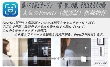 Ｆｕｌｌｅａ代々木[1LDK/48.55m2]のセキュリティ