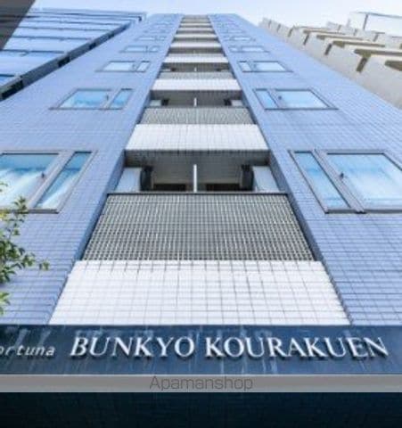 フォルトゥナ文京後楽園の外観写真