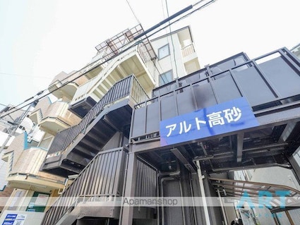 アルト高砂[3LDK/61m2]の外観5