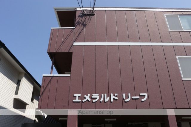 エメラルドリーフの外観写真